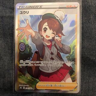ポケモンカード ユウリ SR