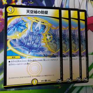 天空城の防壁　2365