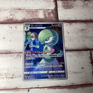 Gardevoir CHR