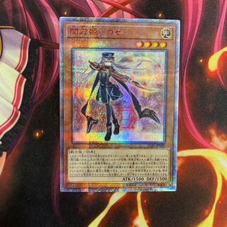 閃刀姫-ロゼ 20thシークレットレア