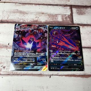 EternatusVMAX CSR, V