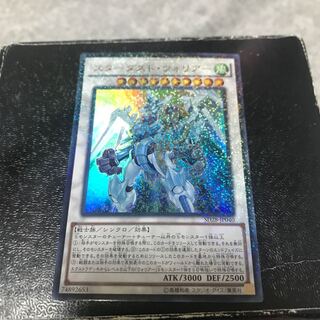 スターダスト・ウォリアー パラレル ウルトレレア