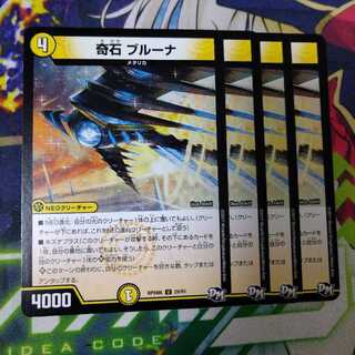 奇石 ブルーナ　2583