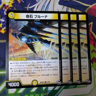 奇石 ブルーナ　2584