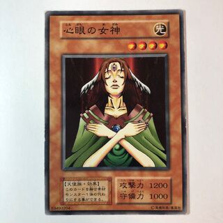 Goddess with the Third Eye Initial Normal