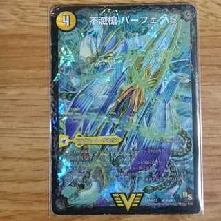 不滅槍 パーフェクト｜天命王 エバーラスト