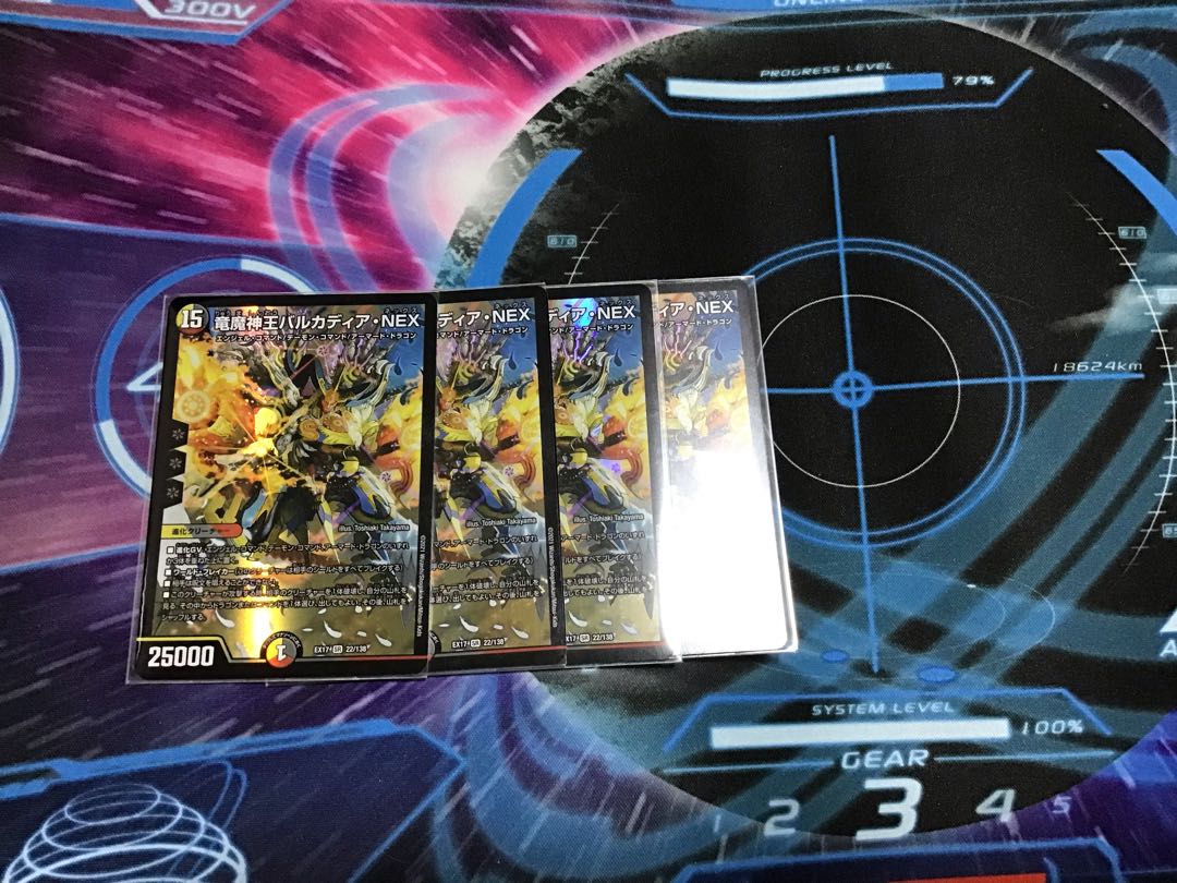 竜魔神王バルカディア・NEX