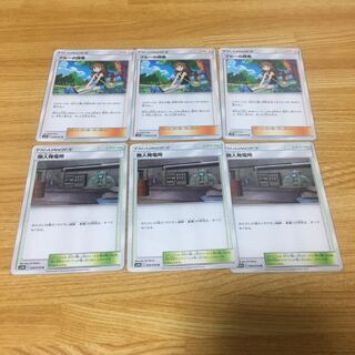 ブルーの探索 無人発電所