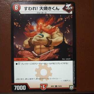 oki111 set discount suware! Oyaki-kun