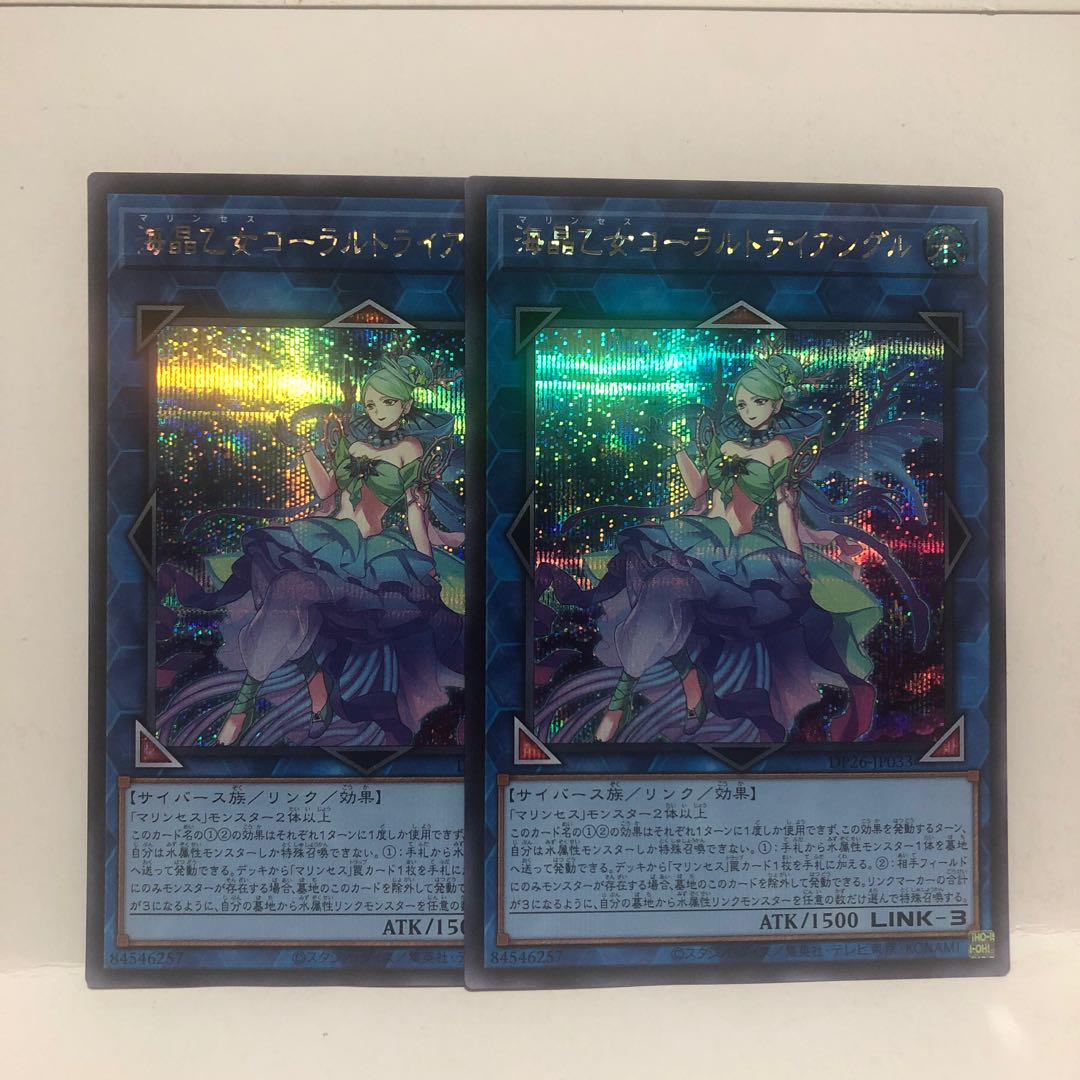 Umi Crystal Maiden Coral Triangle 2 Secret Rare Mahoko