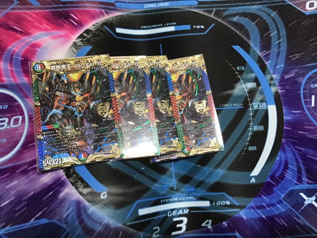 禁断竜王 Vol-Val-8