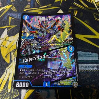 機術士ディール｜「本日のラッキーナンバー!」 VR