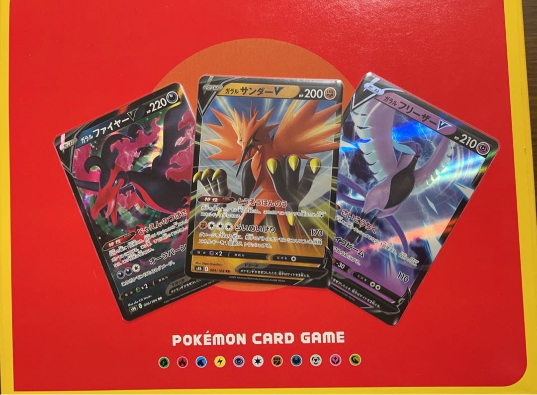 ガラル三鳥Vセット