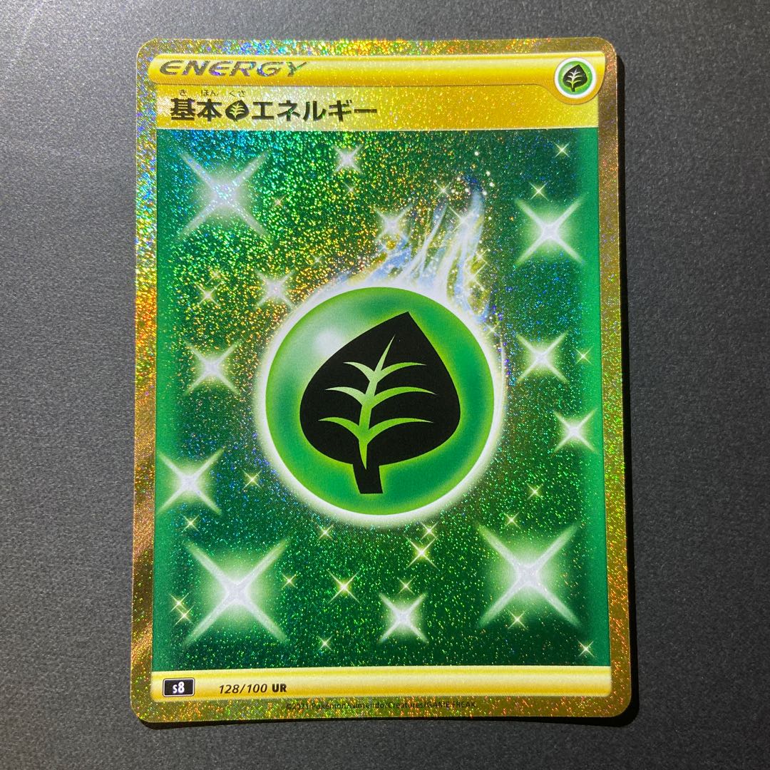 Basic GrassEnergy UR