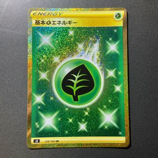 Basic GrassEnergy UR