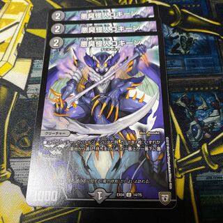 悪臭怪人ゴキーン U 3枚