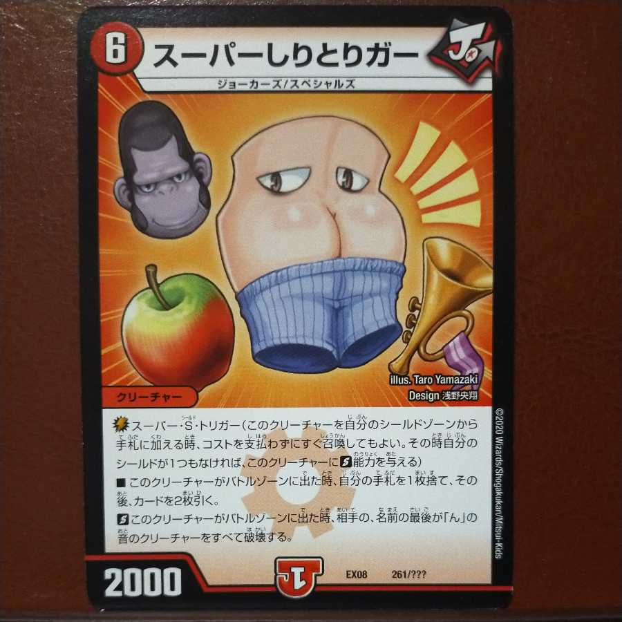 oki113 set discount super shiritori gar