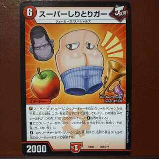 oki113 set discount super shiritori gar