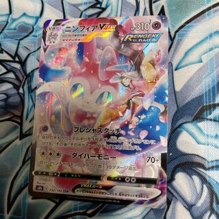 ニンフィアVmax CSR