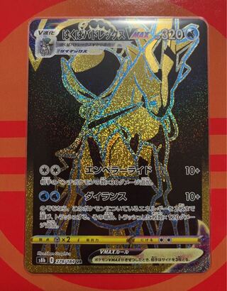 はくばバドレックスVMAX UR