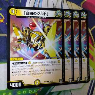 Kurt of Liberty 2592