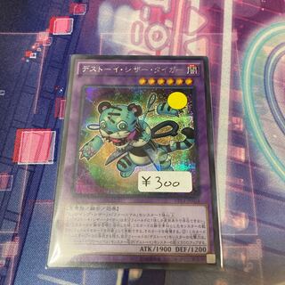 Frightfur Tiger Secret Rare 1 copy Special Price