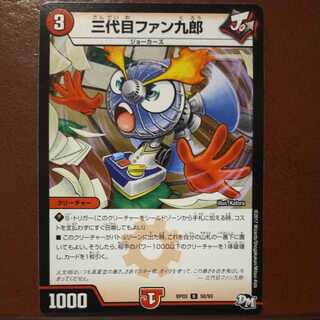 oki114セット割引　三代目ファン九郎