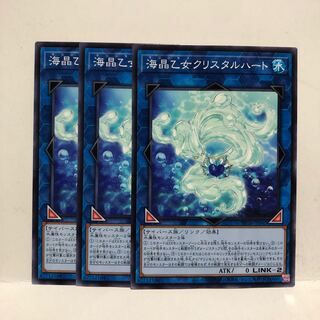 Marincess Crystal Heart Normal 3 sheets Mahoko .