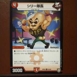 oki115セット割引　シリー隊長