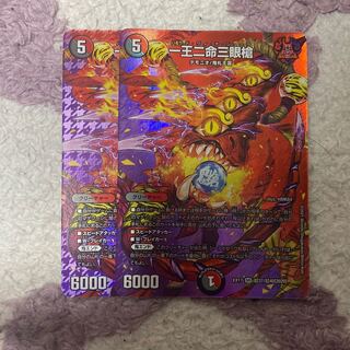 一王二命三眼槍