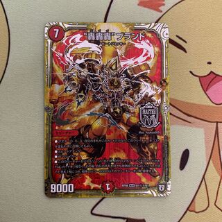 “轟轟轟”ブランド