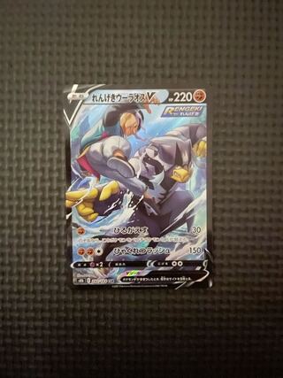 れんげきウーラオスV CSR