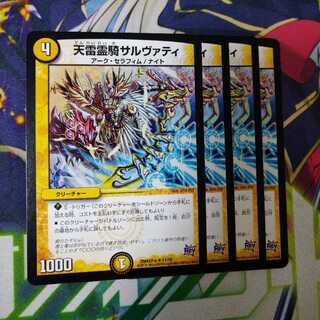 Heavenly Lightning Spirit Rider Salvati 2596