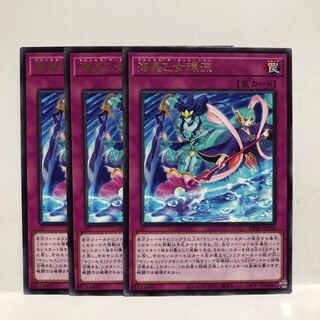 海晶乙女環流 レア　3枚　マホ子