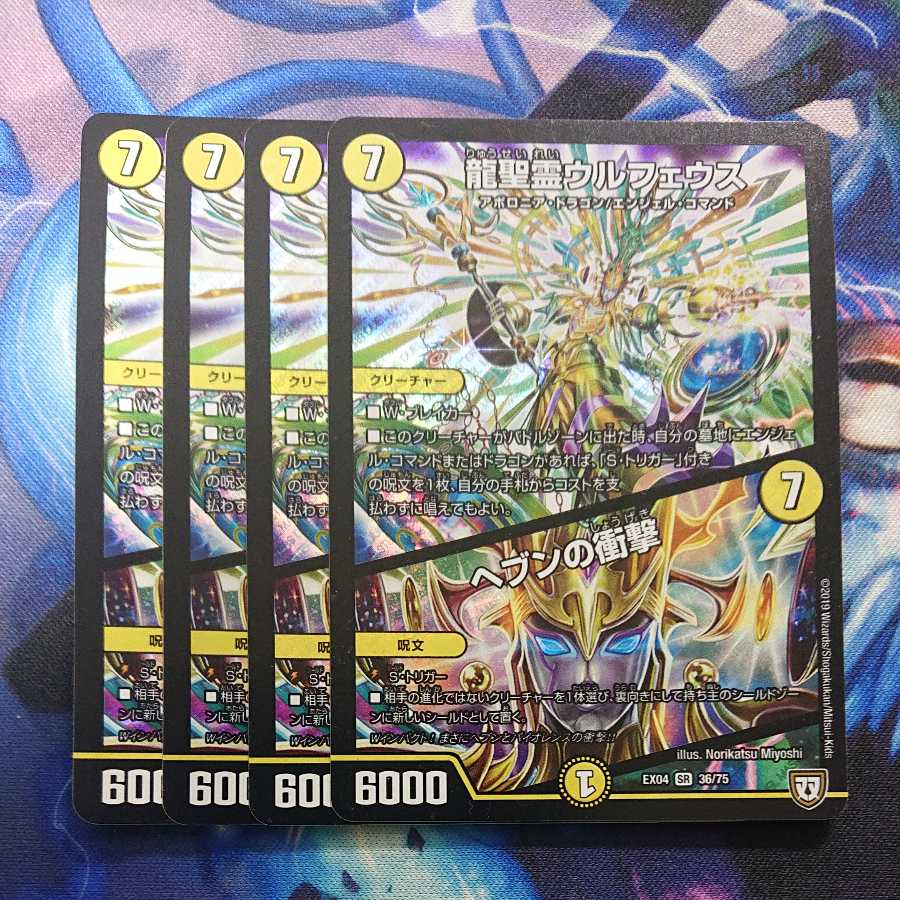 Dragon Holy Spirit Ulfeus｜Jolt of Heaven