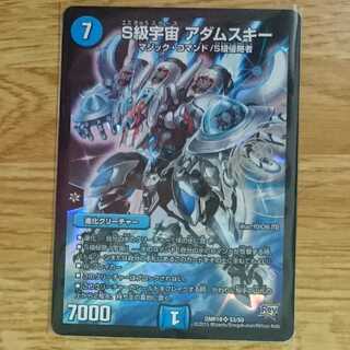 S級宇宙 アダムスキー