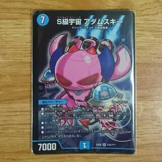 S級宇宙 アダムスキー