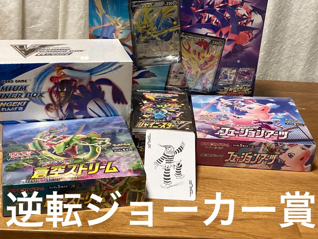 【トランプ演出】ポケモンカードオリパ【10パック購入用】 1枚