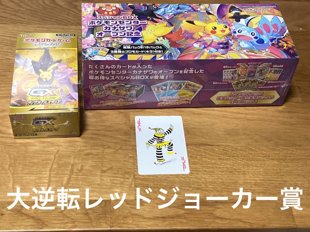 【トランプ演出】ポケモンカードオリパ【10パック購入用】 1枚