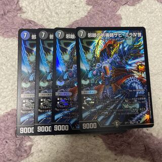 邪眼の祈祷師ザビ・ミラIV世