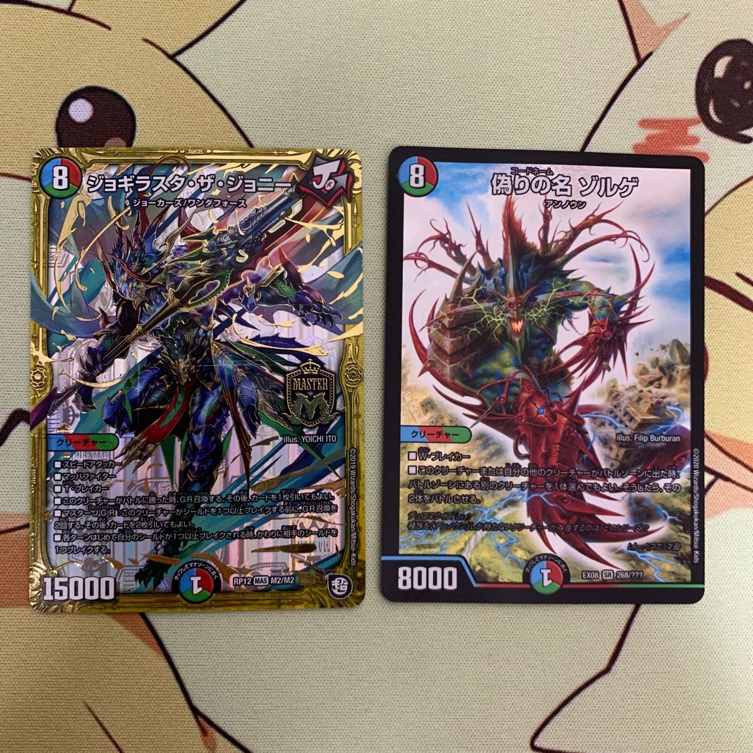 偽りの名 ゾルゲ