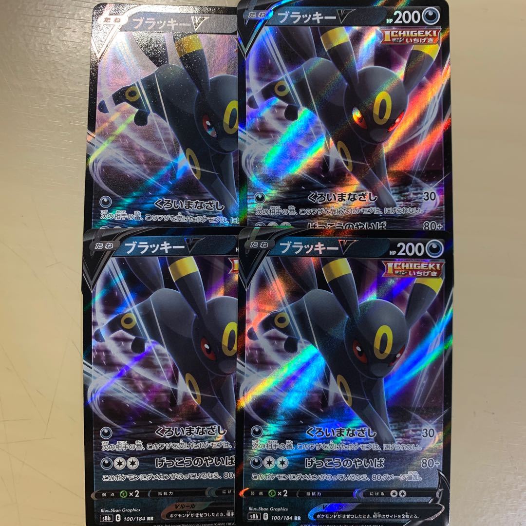 ブラッキーV RR 4枚セット