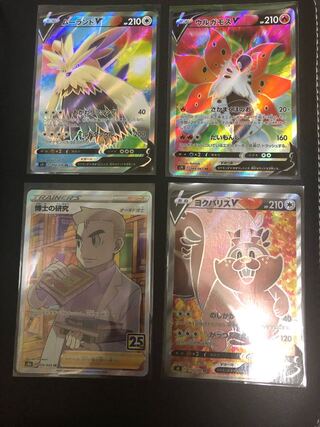 ポケモンカード　SR 4枚セット