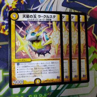 Celestial Star Jade La Crusta 2601