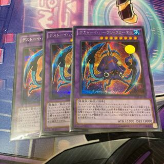 Frightfur Kraken Secret Rare 3pcs Special Price