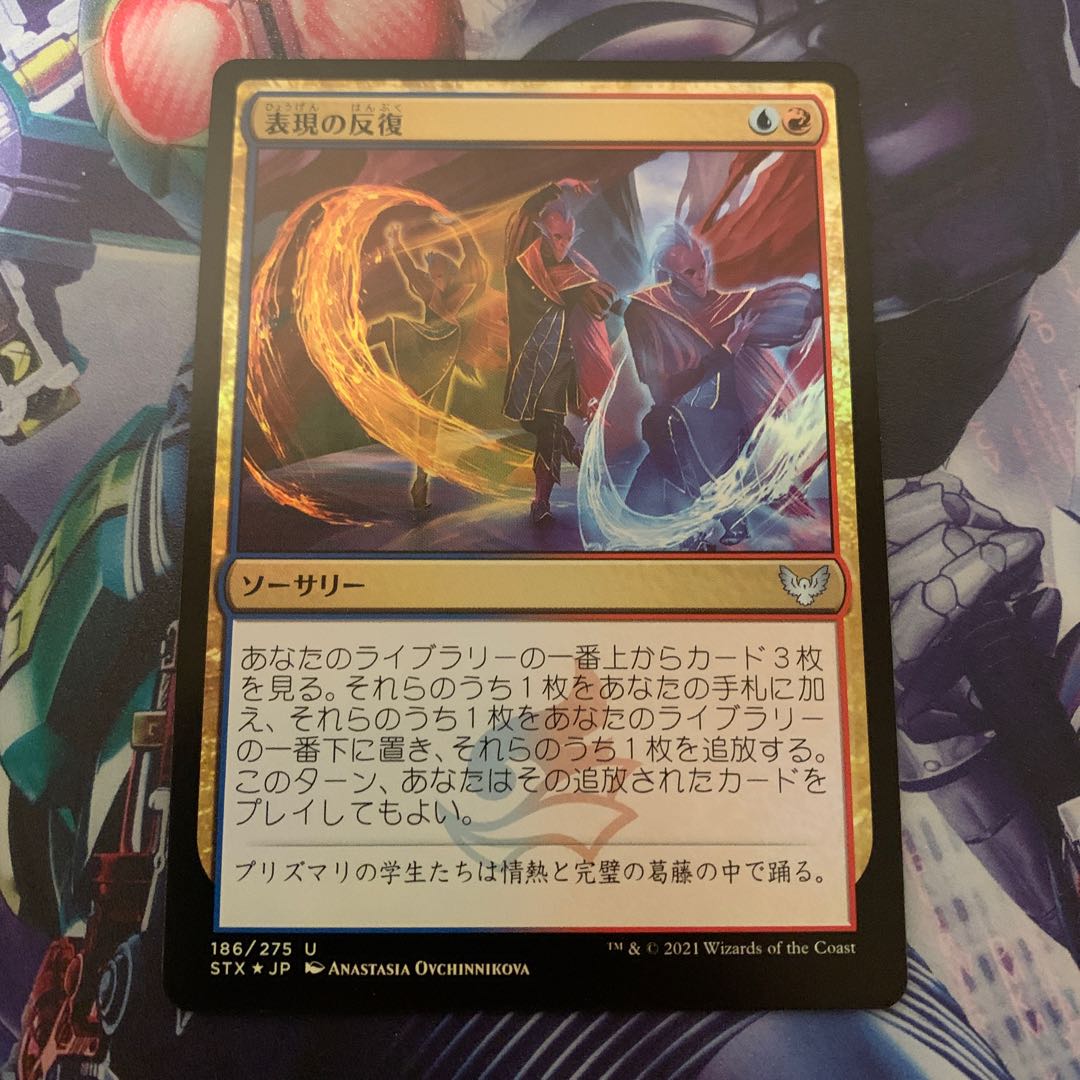 Expressive Iteration foil