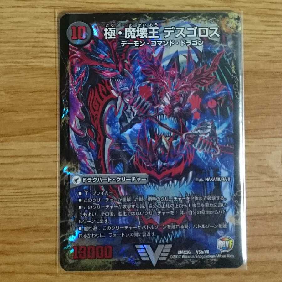 Demon Lord Welcome Hell｜Desgoroth, the Demon King