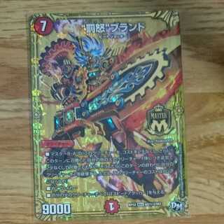 “罰怒”ブランド