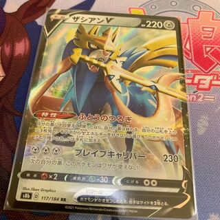 ザシアンV RR VMAXクライマックス