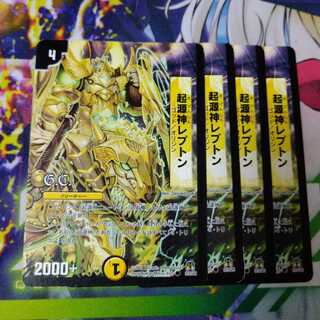 Genesis God Repton 2603